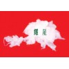 供應(yīng)1260標(biāo)準(zhǔn)陶瓷纖維棉，高溫爐密封棉
