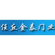 金泰門業——伸縮門的領先企業