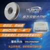 華飛爾復合型鉆石刀輪