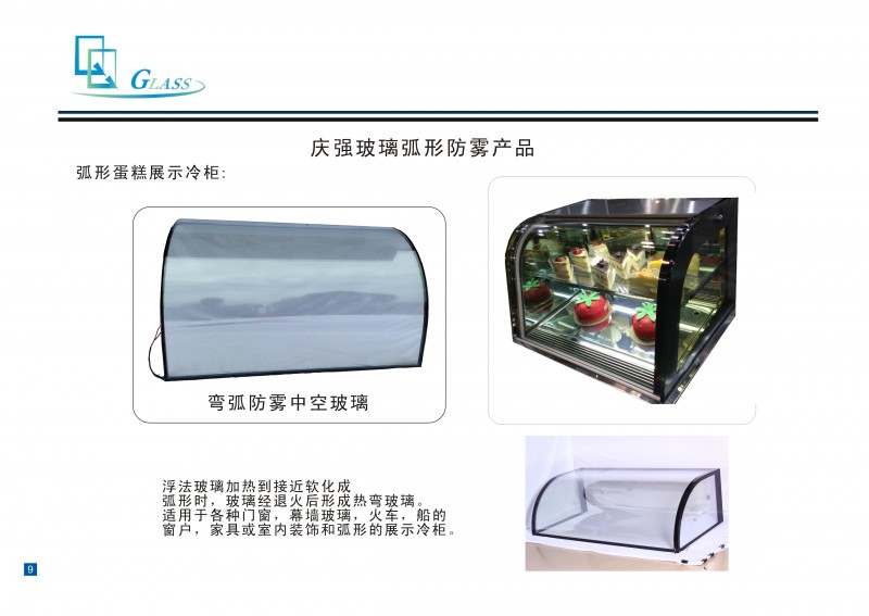 中空玻璃，防霧中空玻璃，導電玻璃