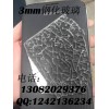 3mm鋼化玻璃廠家生產