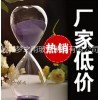 夢之雨 創意沙漏計時器 高硼硅玻璃沙漏 廠家直銷