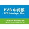 PVB中間膜表面缺陷在線檢測系統 夾層玻璃中間膜瑕疵檢測